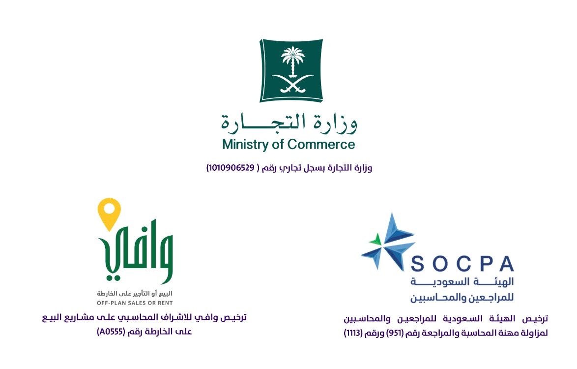 التراخيص والاعتمادات